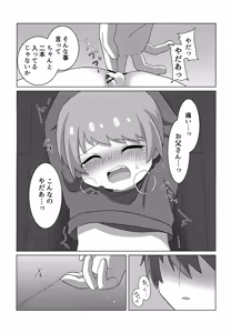 Page 16 of Yaburu - preview thumbnail