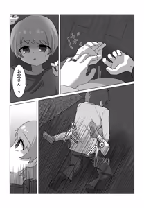 Page 17 of Yaburu - preview thumbnail