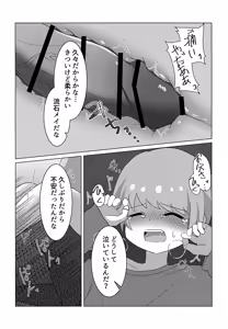 Page 19 of Yaburu - preview thumbnail