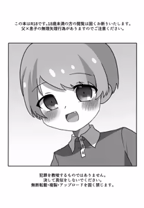 Page 2 of Yaburu - preview thumbnail