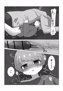 Page 22 of Yaburu - preview thumbnail