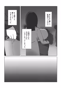 Page 24 of Yaburu - preview thumbnail