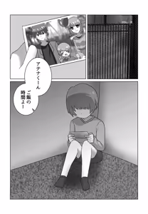 Page 25 of Yaburu - preview thumbnail