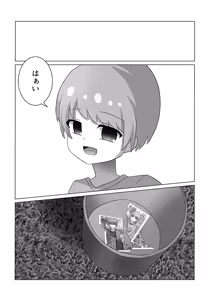 Page 26 of Yaburu - preview thumbnail