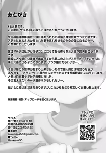 Page 27 of Yaburu - preview thumbnail