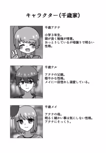 Page 3 of Yaburu - preview thumbnail