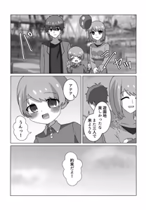 Page 4 of Yaburu - preview thumbnail