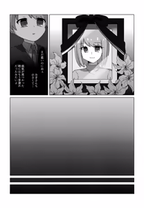 Page 5 of Yaburu - preview thumbnail