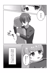 Page 7 of Yaburu - preview thumbnail