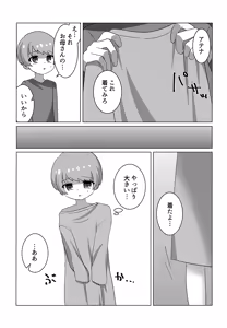 Page 8 of Yaburu - preview thumbnail