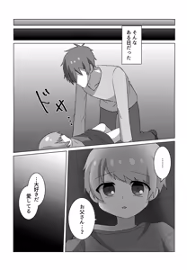 Page 10 of Yaburu - preview thumbnail