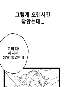 Page 248 of POYO - preview thumbnail