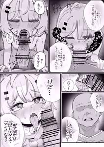 Page 50 of POYO - preview thumbnail