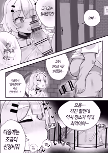 Page 53 of POYO - preview thumbnail