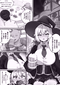 Page 79 of POYO - preview thumbnail