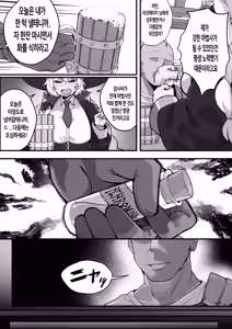 Page 85 of POYO - preview thumbnail