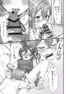 Page 12 of Shiki Mei Rendezvous - preview thumbnail