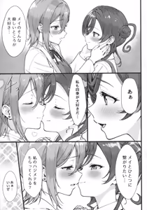 Page 14 of Shiki Mei Rendezvous - preview thumbnail