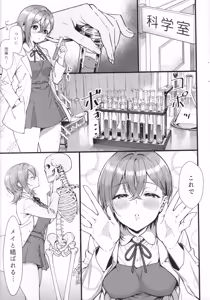 Page 2 of Shiki Mei Rendezvous - preview thumbnail