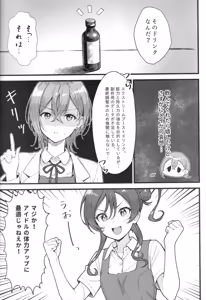 Page 6 of Shiki Mei Rendezvous - preview thumbnail
