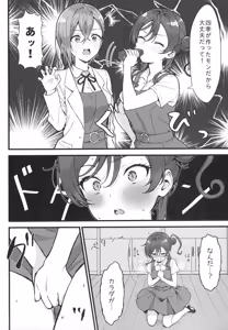Page 7 of Shiki Mei Rendezvous - preview thumbnail