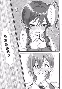 Page 8 of Shiki Mei Rendezvous - preview thumbnail