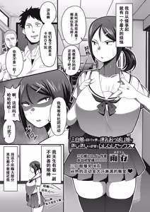 Sanpakugan no Metsuki Warui Bakunyuu Oppai Musume ga Mushimushi no Bushitsu de Muremure Sex | 三白眼爆乳JK在闷热的活动室大汗淋漓的做爱♥ - hentai manga cover image