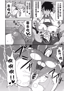 Page 6 of Sanpakugan no Metsuki Warui Bakunyuu Oppai Musume ga Mushimushi no Bushitsu de Muremure Sex | 三白眼爆乳JK在闷热的活动室大汗淋漓的做爱♥ - preview thumbnail