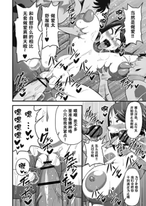 Page 10 of Sanpakugan no Metsuki Warui Bakunyuu Oppai Musume ga Mushimushi no Bushitsu de Muremure Sex | 三白眼爆乳JK在闷热的活动室大汗淋漓的做爱♥ - preview thumbnail