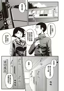 Page 19 of Itou-san - preview thumbnail
