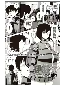 Page 2 of Itou-san - preview thumbnail