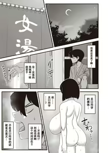 Page 5 of Itou-san - preview thumbnail