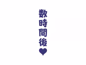Page 59 of 大.神.ミ.オの乳しぼり母乳ゴクゴクなかだし受精えっちcg集❤ - preview thumbnail
