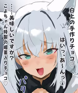Page 4 of 媚薬チョコの副作用！？白.上フ.ブキのドロドロ排泄アナル受難cg集 - preview thumbnail