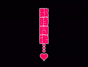 Page 77 of 響.咲.リ.オ.ナの白濁パイズリぶっかけ汁まみれHCG集❤ - preview thumbnail