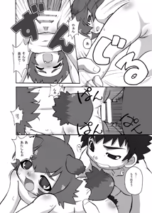 Page 192 of AAB! - preview thumbnail