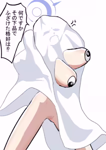 Page 195 of 闇落イマ - preview thumbnail