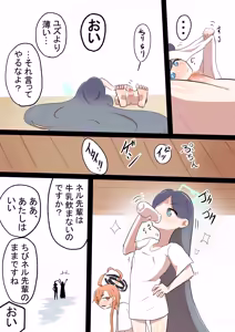 Page 311 of 闇落イマ - preview thumbnail