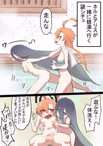 Page 317 of 闇落イマ - preview thumbnail