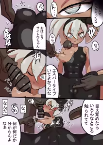 Page 402 of 闇落イマ - preview thumbnail