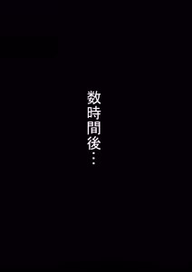 Page 488 of 闇落イマ - preview thumbnail