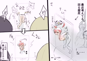 Page 61 of 闇落イマ - preview thumbnail