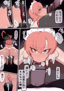 Page 68 of 闇落イマ - preview thumbnail