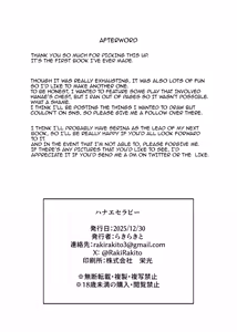 Page 21 of Hanae Therapy - preview thumbnail
