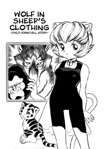 Page 5 of Wolf in Sheep's Clothing - preview thumbnail