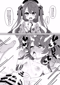 Page 182 of しょんなア - preview thumbnail