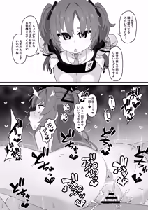 Page 183 of しょんなア - preview thumbnail