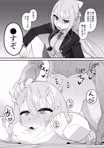 Page 187 of しょんなア - preview thumbnail
