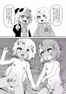 Page 198 of しょんなア - preview thumbnail