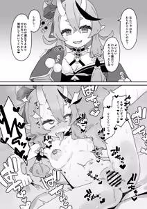 Page 199 of しょんなア - preview thumbnail